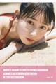 SKE48 井上瑠夏 1st写真集 僕から先に言わせてくれ