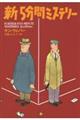 �V�T���ԃ~�X�e���[