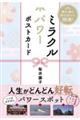 ���鑡�鎝�������ĊJ�^�I�@�~���N���p���[�|�X�g�J�[�h