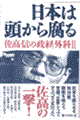 ���{�͓����畅��