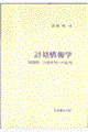 �v�ʏ��w