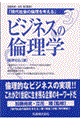 現代社会の倫理を考える 第3巻