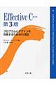 Effective C++