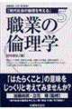 現代社会の倫理を考える 第5巻
