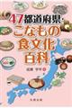 �S�V�s���{���E���Ȃ��̐H�����S��