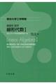 線形代数 1