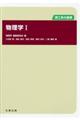 物理学1