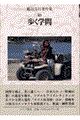 �ߌ��Ǎs����W�@�P�O