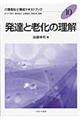介護福祉士養成テキストブック 10