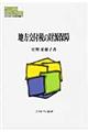 地方交付税の財源保障