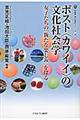 ポスト〈カワイイ〉の文化社会学