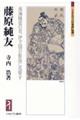 藤原純友