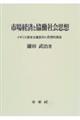 �s��o�ςƋ����Љ�v�z