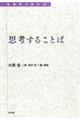 �v�l���邱�Ƃ�