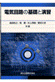 �d�C��H�̊�b�Ɖ��K