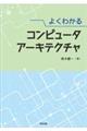 �悭�킩��@�R���s���[�^�A�[�L�e�N�`��