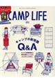 CAMP LIFE 2023