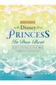 ディズニープリンセス・イン・デュオ BEST〜『白雪姫』から『アナと雪の女王』まで〜