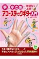 �肪�����߂ł������Ȃ���B�I�A�R�[�X�e�B�b�N�M�^�[����