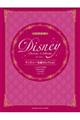 Disney Chorus Album ディズニー名曲セレクション