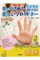 �肪�����߂ł��y�ɒe����I�I�@�y�����\���E�M�^�[�X�^�W�I�W�u����