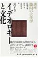 講座畿内の古代学 第5巻