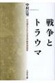 �푈�ƃg���E�}