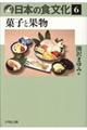 日本の食文化 6