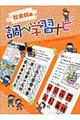 調べ学習ナビ社会科編