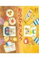 おてがみであいましょう