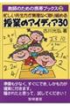 忙しい先生方が無理なく取り組める授業のアイディア30