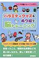 バラエティクイズ&ぬり絵で脳トレーニング