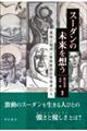 スーダンの未来を想う