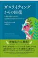 �K�X���C�e�B���O����̉�