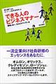 �ł���l�̃r�W�l�X�}�i�[