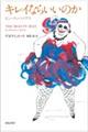 �L���C�Ȃ炢���̂�