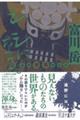 シシになる。