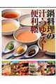 �痿���̏`�E��E�X�[�v�֗���