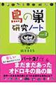 ���̑������m�[�g�@���������@�Q