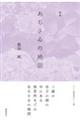 歌集『あぢさゐの地図』