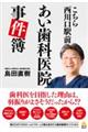 �����琼����w�O�@�������Ȉ�@������
