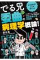 �悭�o�邺�I�������|�C���g�@�ł�Z�ϋȂ̕a���w�T�_�I