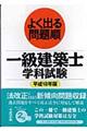 �悭�o���菇�ꋉ���z�m�w�Ȏ����@�����P�W�N��