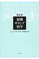 初期ギリシア哲学 新装版