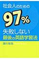 �Љ�l�̂��߂̂X�V�����s���Ȃ��Ō�̉p��w�K�@