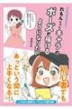 れもんちゃんキャラのポーズが描けるようになりたい