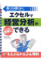 �G�N�Z���Ōo�c���͂�����ȂɊȒP�ɂł���