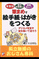 �M�܂߂ŊG�莆�E�͂���������