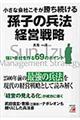 �����ȉ�Ђ��������������鑷�q�̕��@�o�c�헪