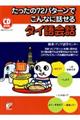 �������̂V�Q�p�^�[���ł���Ȃɘb����^�C���b
